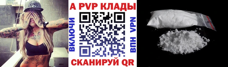 Купить где  Ялта  Alpha-PVP крисы CK 
