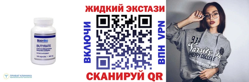 БУТИРАТ жидкий экстази  Купить  Ялта 