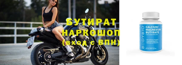 бутират Киренск