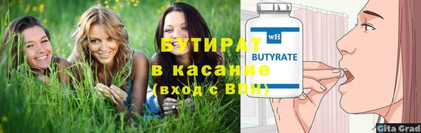 бутират Киренск