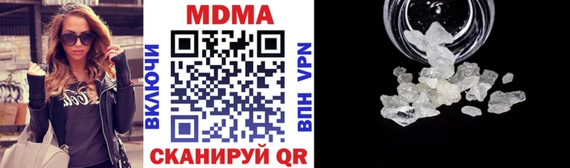 Купить закладки  Ялта  MDMA кристаллы 
