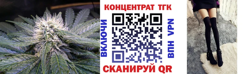 Купить закладки  Ялта  ТГК концентрат 